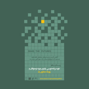 دوره برنامه‌نویسی پایتون ویژه نوجوانان؛  زمستان 1401